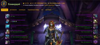 Коллекционерский аккаунт с Непобедимым [RU REGION]