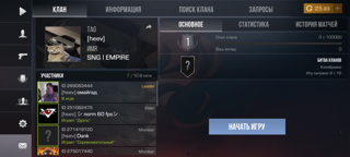 продаю клан