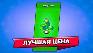 • 10 гемов | ДЕШЕВО | РФ РЕГИОН И НЕ ТОЛЬКО | ЗАКИДЫВАЮ ЗА 5 МИНУТ