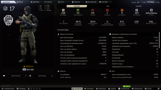 продам Escape from Tarkov Edge of Darkness Edition+arena