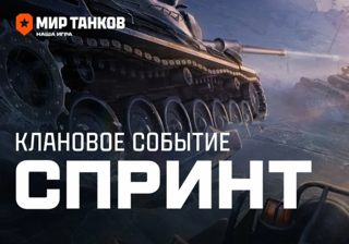 ГК (получение шевронов, купонов)