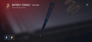 Нож (бабочка)