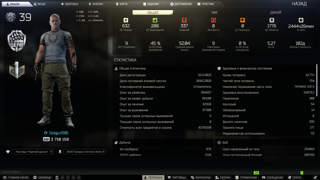 Продам аккаунт таркова TUE, 1 престиж, почти взят второй престиж(осталось пару квестов)