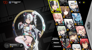 E Шуньгуан, Исюань+Сигна+скин, Диалинь C1S1, Чжао и тд.