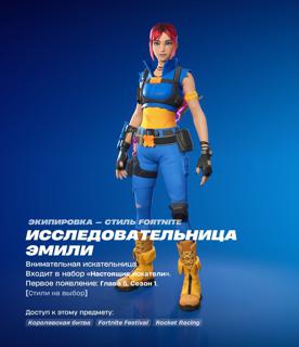 РАССКАЖУ КАК ПОЛУЧИТЬ 2 СКИНА || ИССЛЕДОВАТЕЛЬНИЦА ЭМИЛИ || МИСТЕР ЛЕДЕНЕЦ