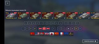 Леста Sheridan Ракетный 28 топов в Ангаре