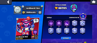 Апнул 1.000 кубков на бойца