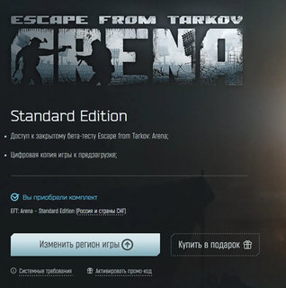 EFT SE ( Standart Edition) RU + Arena + PVE
