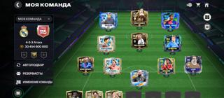 Продаю аккаунт фифа