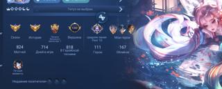 аккаунт HOK, грандмастер 30 звезд, фул герои, 160+ скинов