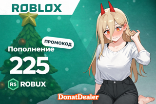 225 robux На ваш Аккаунт Россия