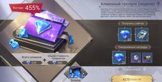 АЛМАЗНЫЙ ПРОПУСК RU(РЕГИОН)