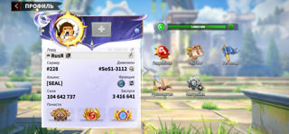 Хороший акк с силой 105м