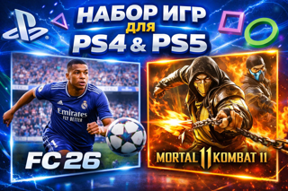 Набор игр для PS4 & PS5 — FC26 + Mortal Kombat 11