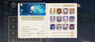 Прокачанный аккаунт с с5 р1 Цзы Бай, Дэхьей, Ци ци, Кэ Цин, сигна Нёвиллета, легендарный лук Небесное крыло и Меч Сокола, много опыта для прокачки персонажей, и других материалов, есть 100℅ гарант, очень везучий аккаунт