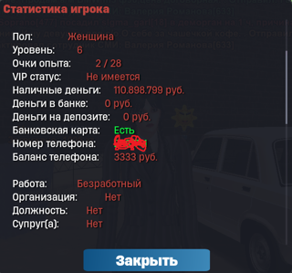 СЕРВЕР МОСКВА (Mobile) (110кк) акк для старта