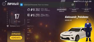 Аккаунт полный доступ