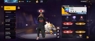 Аренда на 2 часа топ аккаунта