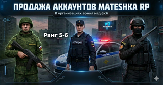 Аккаунты рангам 5-6+ВОЕННЫЙ БИЛЕТ+экономная машина