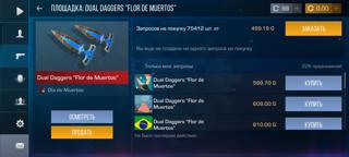 DUAL DAGGERS"FLOR de"