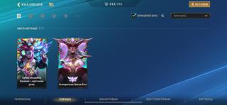 Фулл Джинкс и Ене абсолют. 313 скинов+50 сундуков с образами