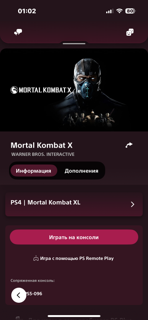 Аккаунт Ps с Mortal Kombat XL