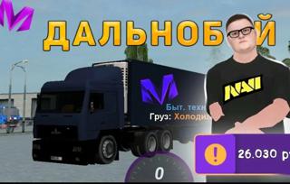 10 ходок на матрёшке рп