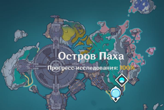 НОДКРАЙ | ОСТРОВ ПАХА 100%