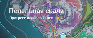 НОДКРАЙ | ПЕПЕЛЬНАЯ СКАЛА 100%