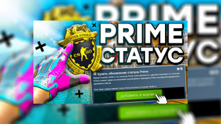 CS2 PRIME | ПОЛНАЯ СМЕНА ДАННЫХ | ВСЕ ПЕРЕПРИВЯЖЕМ | БЕЗ VAC БАНА