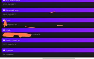 Celestial beta навсегда требуется сброс HWID'A