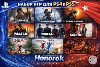 Набор из 10 игр для PS4 / PS5 (Турецкий аккаунт)