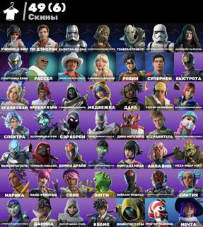 Продам аккаунт Fortnite 50 скинов