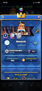 Аккаунт сок 5500 кубков