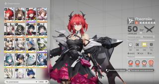 EU 49 ранг Лэватейн + сигна, Гилберта, Арделия П2 + сигна, Пограничник