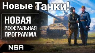 Выполню реферальную программу