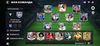 Продам элитный аккаунт FC Mobile | Легенды: Pelé, Ronaldinho, Gullit, Cafu | ТОП-состав 110+