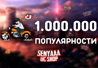 ～ 1 МИЛЛИОН МИКС ПОПУЛЯРНОСТИ ～ БЫСТРАЯ ОТПРАВКА ～