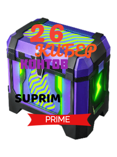 |26 КИБЕРКОНТЕЙНЕРОВ