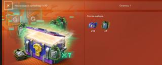 x10 мистических контейнеров