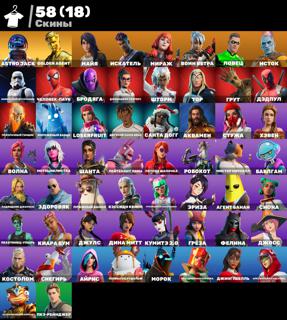 АСТРО ДЖЕК МНОГО ОЛДА