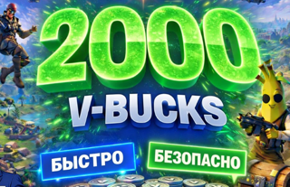 БЕЗ ВХОДА Дарю предметы за 2000 вбаксов | ПОДАРКОМ в описании больше!!