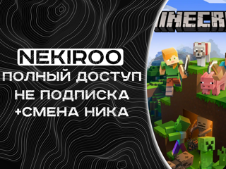 ЛИЦЕНЗИЯ MINECRAFT + БЕЗ БАНА НА HYPIXEL 100% ПОЛНЫЙ ДОСТУП = СМЕНА НИКА И ПАРОЛЯ