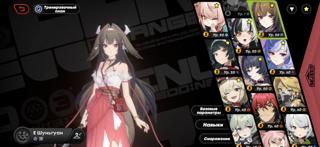 Джейн, Чжао, Диалинь, Астра Яо, Шуньгуан, Вивиан, Бёрнис