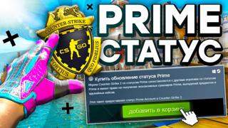 【CS2 PRIME Аккаунт】【Автовыдача】【Полный доступ】【Фейсит не привязан】