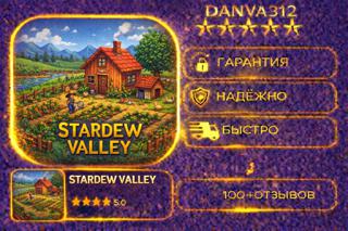 STARDEW VALLEY + 450 ИГР PC + XBOX ГАРАНТИЯ В 100 ДНЕЙ