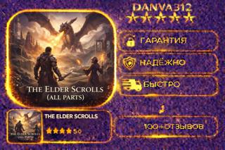 THE ELDER SCROLLS(ВСЕ ЧАСТИ) + 450 ИГР PC + XBOX ГАРАНТИЯ В 100 ДНЕЙ