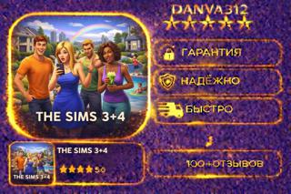 THE SIMS 3+4 + 450 ИГР PC + XBOX ГАРАНТИЯ В 100 ДНЕЙ