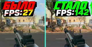 WARZONE +𝐁𝐎𝐎𝐒𝐓 𝐅𝐏𝐒 FORTNITE ЛУЧШАЯ ОПТИМИЗАЦИЯ