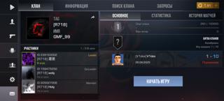 Продаю клан